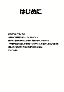 Page 3 of Ika Sashi - preview thumbnail