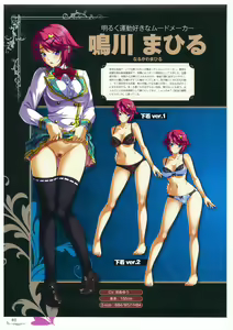 Page 12 of 黒の教室 ビジュアルファンブック ＋BISHOP IMMORAL WORKS - preview thumbnail