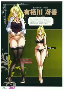Page 16 of 黒の教室 ビジュアルファンブック ＋BISHOP IMMORAL WORKS - preview thumbnail