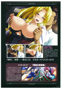 Page 21 of 黒の教室 ビジュアルファンブック ＋BISHOP IMMORAL WORKS - preview thumbnail