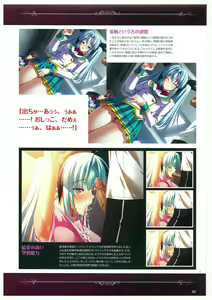 Page 67 of 黒の教室 ビジュアルファンブック ＋BISHOP IMMORAL WORKS - preview thumbnail