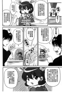 Page 108 of Namahame Nakadashi Sennoucyuu | 生插入膣射出洗腦中 - preview thumbnail