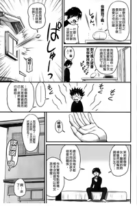 Page 109 of Namahame Nakadashi Sennoucyuu | 生插入膣射出洗腦中 - preview thumbnail