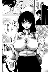 Page 110 of Namahame Nakadashi Sennoucyuu | 生插入膣射出洗腦中 - preview thumbnail