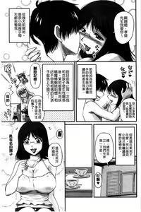 Page 127 of Namahame Nakadashi Sennoucyuu | 生插入膣射出洗腦中 - preview thumbnail