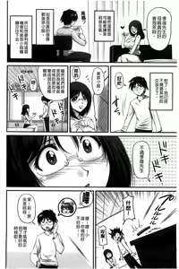 Page 128 of Namahame Nakadashi Sennoucyuu | 生插入膣射出洗腦中 - preview thumbnail