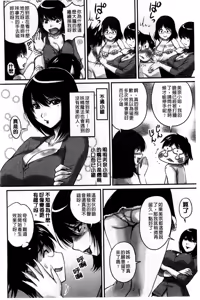 Page 134 of Namahame Nakadashi Sennoucyuu | 生插入膣射出洗腦中 - preview thumbnail