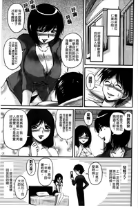 Page 135 of Namahame Nakadashi Sennoucyuu | 生插入膣射出洗腦中 - preview thumbnail