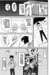 Page 147 of Namahame Nakadashi Sennoucyuu | 生插入膣射出洗腦中 - preview thumbnail