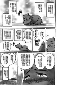 Page 171 of Namahame Nakadashi Sennoucyuu | 生插入膣射出洗腦中 - preview thumbnail
