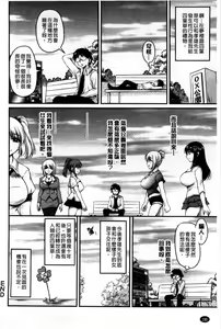 Page 182 of Namahame Nakadashi Sennoucyuu | 生插入膣射出洗腦中 - preview thumbnail