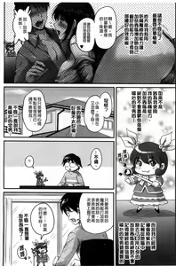 Page 28 of Namahame Nakadashi Sennoucyuu | 生插入膣射出洗腦中 - preview thumbnail