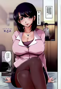 Page 63 of Namahame Nakadashi Sennoucyuu | 生插入膣射出洗腦中 - preview thumbnail