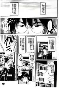 Page 7 of Namahame Nakadashi Sennoucyuu | 生插入膣射出洗腦中 - preview thumbnail