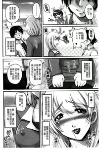Page 72 of Namahame Nakadashi Sennoucyuu | 生插入膣射出洗腦中 - preview thumbnail