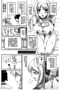 Page 88 of Namahame Nakadashi Sennoucyuu | 生插入膣射出洗腦中 - preview thumbnail