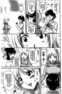 Page 91 of Namahame Nakadashi Sennoucyuu | 生插入膣射出洗腦中 - preview thumbnail