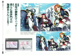Page 108 of 戦国†恋姫 ～乙女絢爛☆戦国絵巻～ ビジュアルファンブック-1 - preview thumbnail
