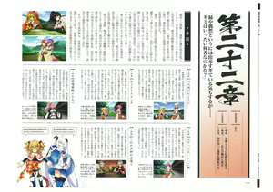 Page 115 of 戦国†恋姫 ～乙女絢爛☆戦国絵巻～ ビジュアルファンブック-1 - preview thumbnail