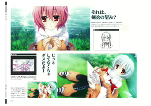 Page 116 of 戦国†恋姫 ～乙女絢爛☆戦国絵巻～ ビジュアルファンブック-1 - preview thumbnail