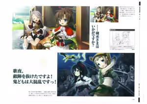 Page 117 of 戦国†恋姫 ～乙女絢爛☆戦国絵巻～ ビジュアルファンブック-1 - preview thumbnail