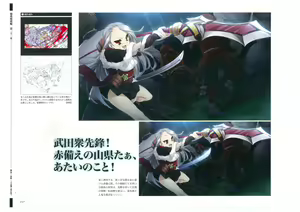 Page 118 of 戦国†恋姫 ～乙女絢爛☆戦国絵巻～ ビジュアルファンブック-1 - preview thumbnail