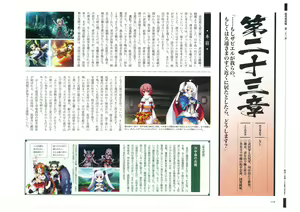 Page 119 of 戦国†恋姫 ～乙女絢爛☆戦国絵巻～ ビジュアルファンブック-1 - preview thumbnail