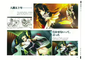 Page 121 of 戦国†恋姫 ～乙女絢爛☆戦国絵巻～ ビジュアルファンブック-1 - preview thumbnail