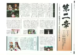 Page 13 of 戦国†恋姫 ～乙女絢爛☆戦国絵巻～ ビジュアルファンブック-1 - preview thumbnail
