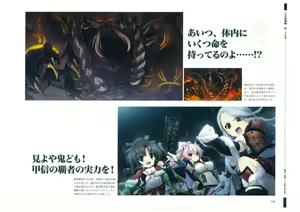 Page 139 of 戦国†恋姫 ～乙女絢爛☆戦国絵巻～ ビジュアルファンブック-1 - preview thumbnail