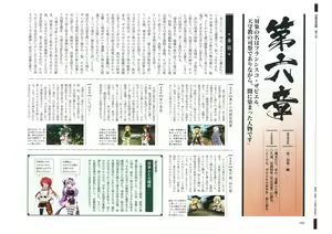 Page 31 of 戦国†恋姫 ～乙女絢爛☆戦国絵巻～ ビジュアルファンブック-1 - preview thumbnail