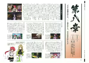 Page 41 of 戦国†恋姫 ～乙女絢爛☆戦国絵巻～ ビジュアルファンブック-1 - preview thumbnail