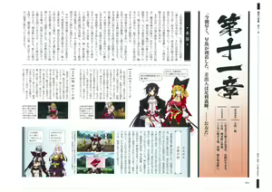 Page 55 of 戦国†恋姫 ～乙女絢爛☆戦国絵巻～ ビジュアルファンブック-1 - preview thumbnail