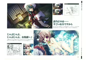 Page 75 of 戦国†恋姫 ～乙女絢爛☆戦国絵巻～ ビジュアルファンブック-1 - preview thumbnail