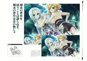 Page 97 of 戦国†恋姫 ～乙女絢爛☆戦国絵巻～ ビジュアルファンブック-1 - preview thumbnail