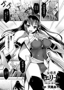 Page 21 of 2D Comic Magazine Shokushu yoroi ni zenshin o okasare mugen zecchou!   Vol.1 - preview thumbnail