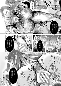 Page 38 of 2D Comic Magazine Shokushu yoroi ni zenshin o okasare mugen zecchou!   Vol.1 - preview thumbnail