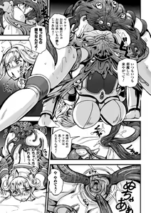 Page 47 of 2D Comic Magazine Shokushu yoroi ni zenshin o okasare mugen zecchou!   Vol.1 - preview thumbnail