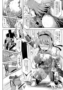 Page 10 of 2D Comic Magazine Shokushu yoroi ni zenshin o okasare mugen zecchou!   Vol.1 - preview thumbnail