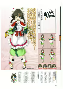 Page 105 of 戦国†恋姫 ～乙女絢爛☆戦国絵巻～ ビジュアルファンブック-2 - preview thumbnail