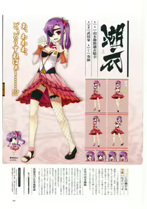 Page 108 of 戦国†恋姫 ～乙女絢爛☆戦国絵巻～ ビジュアルファンブック-2 - preview thumbnail