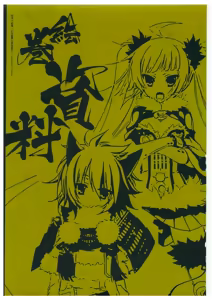 Page 116 of 戦国†恋姫 ～乙女絢爛☆戦国絵巻～ ビジュアルファンブック-2 - preview thumbnail
