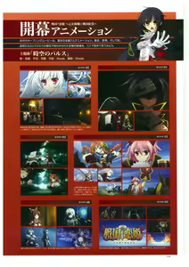 Page 119 of 戦国†恋姫 ～乙女絢爛☆戦国絵巻～ ビジュアルファンブック-2 - preview thumbnail