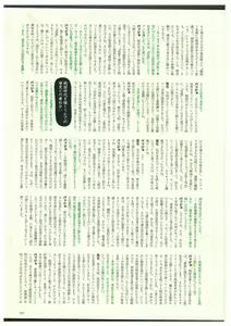 Page 130 of 戦国†恋姫 ～乙女絢爛☆戦国絵巻～ ビジュアルファンブック-2 - preview thumbnail