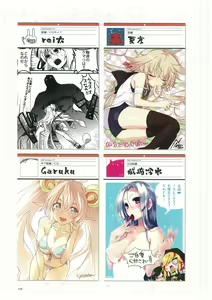 Page 138 of 戦国†恋姫 ～乙女絢爛☆戦国絵巻～ ビジュアルファンブック-2 - preview thumbnail