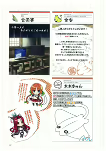 Page 140 of 戦国†恋姫 ～乙女絢爛☆戦国絵巻～ ビジュアルファンブック-2 - preview thumbnail