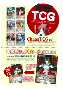 Page 161 of 戦国†恋姫 ～乙女絢爛☆戦国絵巻～ ビジュアルファンブック-2 - preview thumbnail