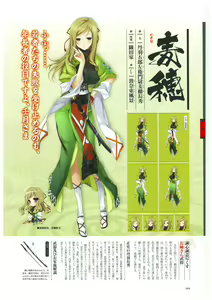 Page 67 of 戦国†恋姫 ～乙女絢爛☆戦国絵巻～ ビジュアルファンブック-2 - preview thumbnail
