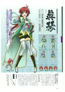Page 85 of 戦国†恋姫 ～乙女絢爛☆戦国絵巻～ ビジュアルファンブック-2 - preview thumbnail