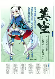 Page 93 of 戦国†恋姫 ～乙女絢爛☆戦国絵巻～ ビジュアルファンブック-2 - preview thumbnail